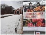 Ботанический сад МГУ (Аптекарский огород) (Россия, Москва) фото