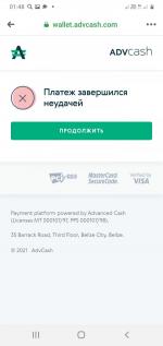 Advcash - платежная система фото