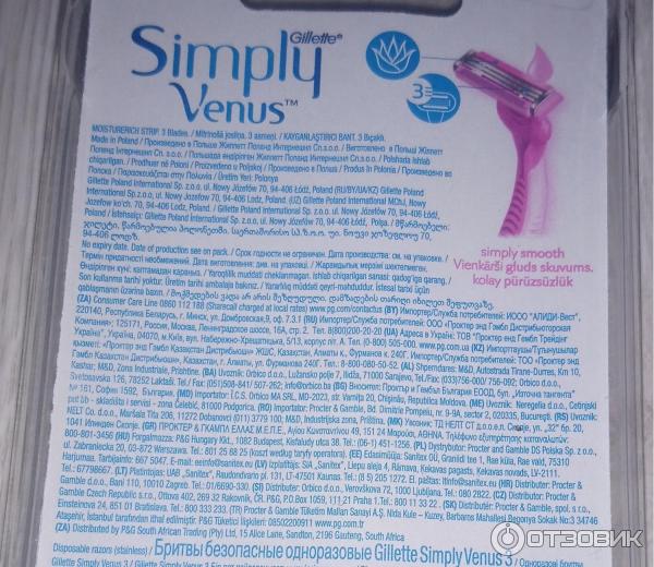 Бритвенный станок Gillette Simply Venus 3 фото