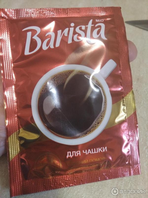 Кофе натуральный жареный молотый Barista mio для чашки фото