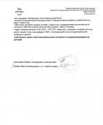 Клиника ранней реабилитации «Три сестры» (Россия, Московская область) фото