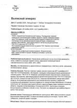 Клиника ранней реабилитации «Три сестры» (Россия, Московская область) фото