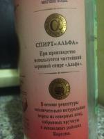 Настойка полусладкая Алковорлд Карельская "Брусника с перцем" фото