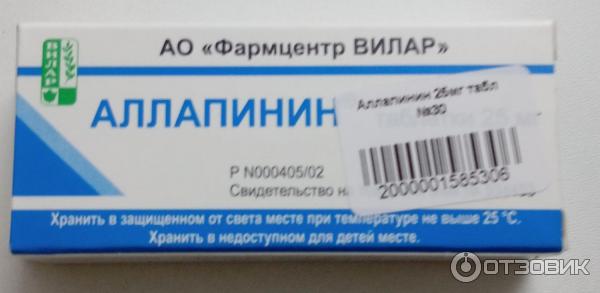 Аллапинин инструкция отзывы кардиологов и пациентов. Аллапинин табл. 25мг n30. Аллапинин 12,5. Аллапинин таблетки 25 мг. Фармцентр Вилар Аллапинин.