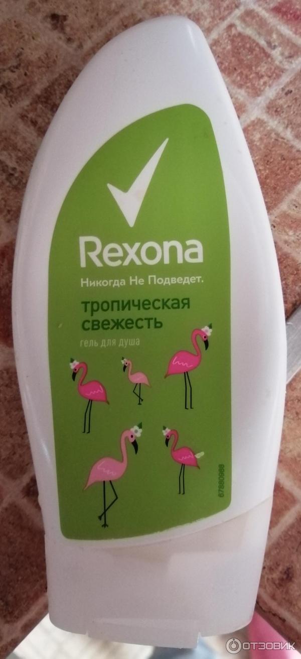 Гель для душа Rexona Тропическая свежесть фото