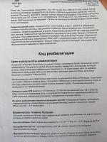 Клиника ранней реабилитации «Три сестры» (Россия, Московская область) фото