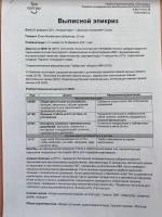 Клиника ранней реабилитации «Три сестры» (Россия, Московская область) фото