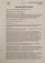 Клиника ранней реабилитации «Три сестры» (Россия, Московская область) фото