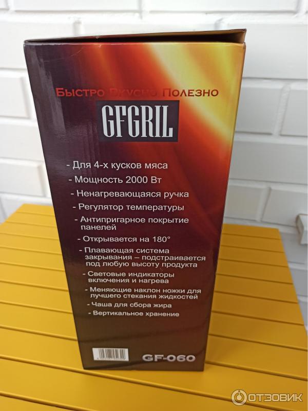 Электрогриль GFgril GF-060 фото