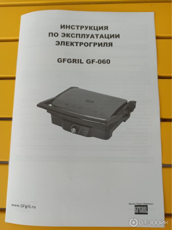 Электрогриль GFgril GF-060 фото