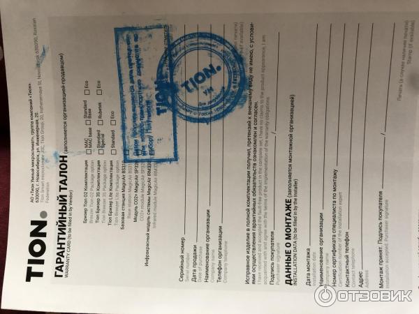 То что дали при установке