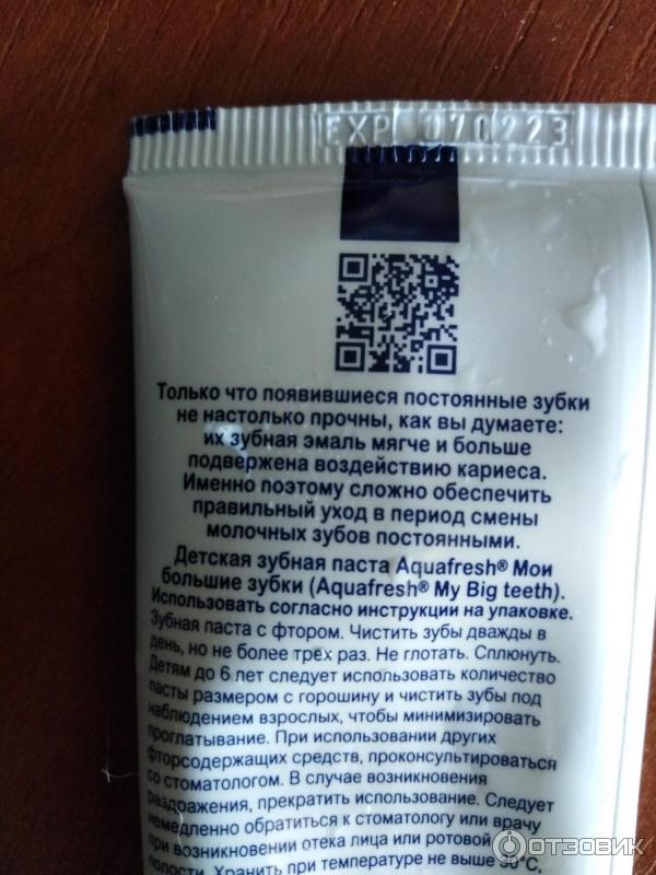 Зубная паста Aquafresh Мои большие зубки фото