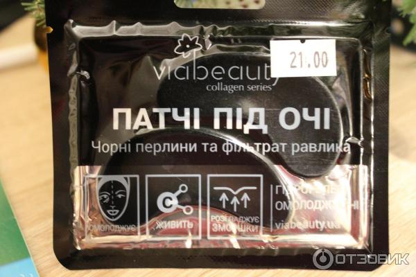 Патчи под глаза Via Beauty Черный жемчуг с фильтратом улитки фото