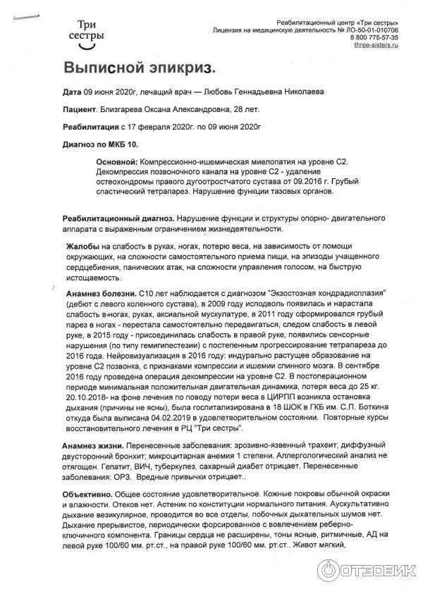 Реабилитационный центр Три сестры (Россия, Московская область) фото