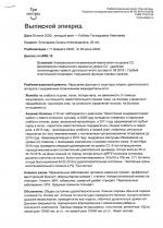 Клиника ранней реабилитации «Три сестры» (Россия, Московская область) фото