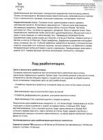 Клиника ранней реабилитации «Три сестры» (Россия, Московская область) фото