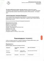 Клиника ранней реабилитации «Три сестры» (Россия, Московская область) фото