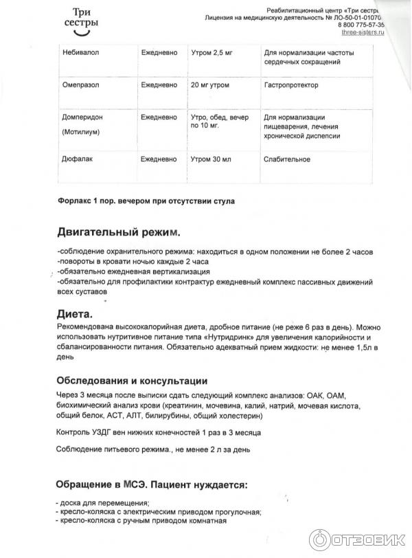 Реабилитационный центр Три сестры (Россия, Московская область) фото