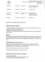 Клиника ранней реабилитации «Три сестры» (Россия, Московская область) фото