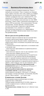 Клиника ранней реабилитации «Три сестры» (Россия, Московская область) фото