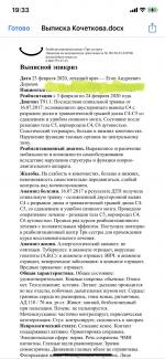 Клиника ранней реабилитации «Три сестры» (Россия, Московская область) фото