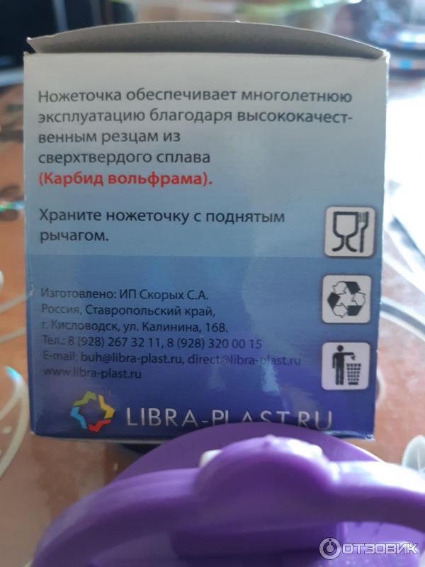 Ножеточка на присоске Libra-Plast фото