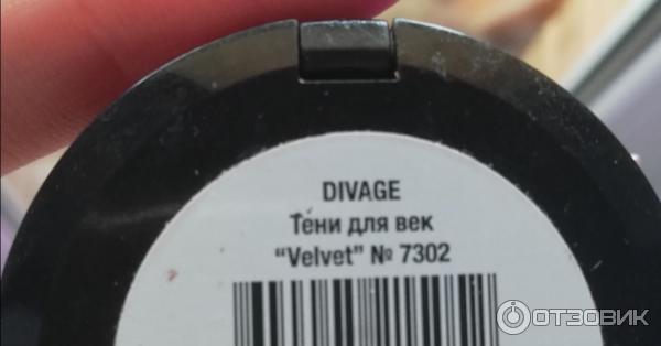 Тени для век Divage Velvet фото