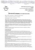 Клиника ранней реабилитации «Три сестры» (Россия, Московская область) фото