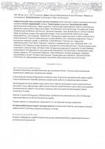 Клиника ранней реабилитации «Три сестры» (Россия, Московская область) фото