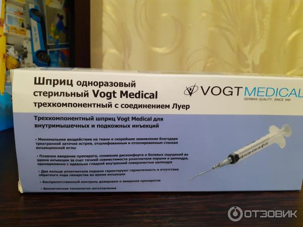 Одноразовый стерильный шприц 5 млл Vogt medical фото