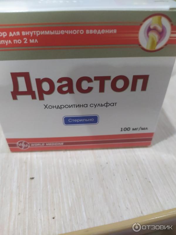 Драстоп адванс аналоги. Лекарство для суставов Драстоп. Драстоп уколы. Драстоп таблетки. Дрос топ.