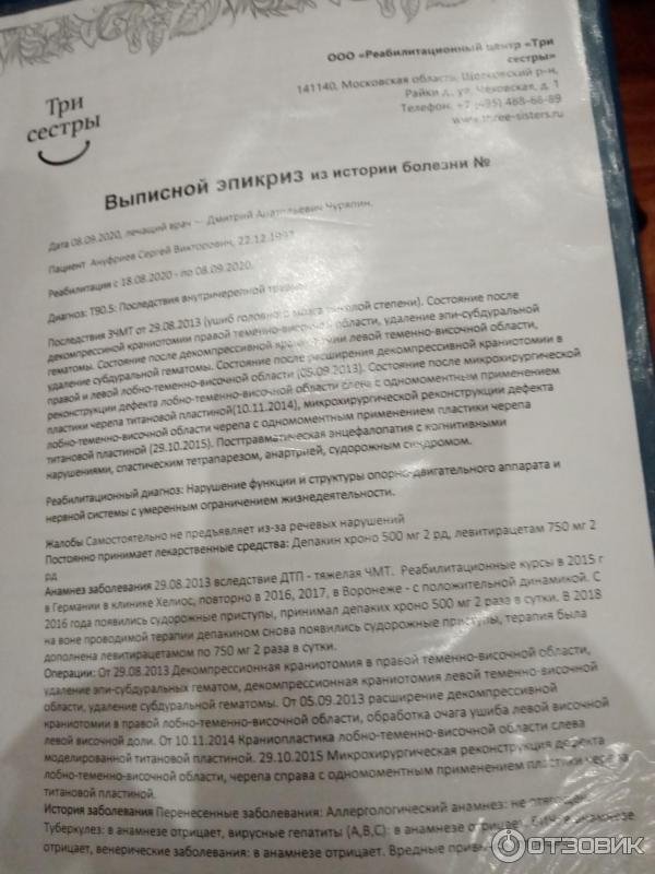 Реабилитационный центр Три сестры (Россия, Московская область) фото
