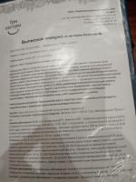 Клиника ранней реабилитации «Три сестры» (Россия, Московская область) фото