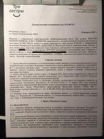 Клиника ранней реабилитации «Три сестры» (Россия, Московская область) фото