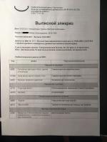 Клиника ранней реабилитации «Три сестры» (Россия, Московская область) фото