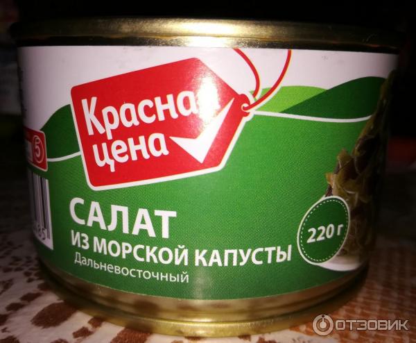 Салат из морской капусты Красная цена фото