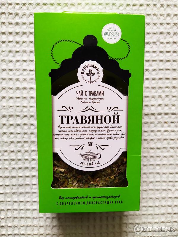 Вкусные Травяные Чаи Купить