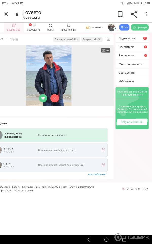 Обзор сайта знакомств estry.ru • Сайт знакомств Ловетто | DatingStart