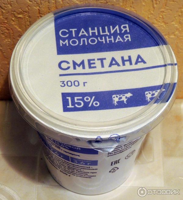 Сметана Станция Молочная 15% фото