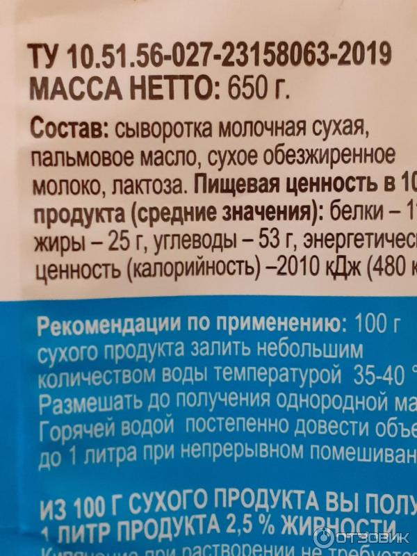 Продукт растительный молокосодержащий сухой 365 дней фото