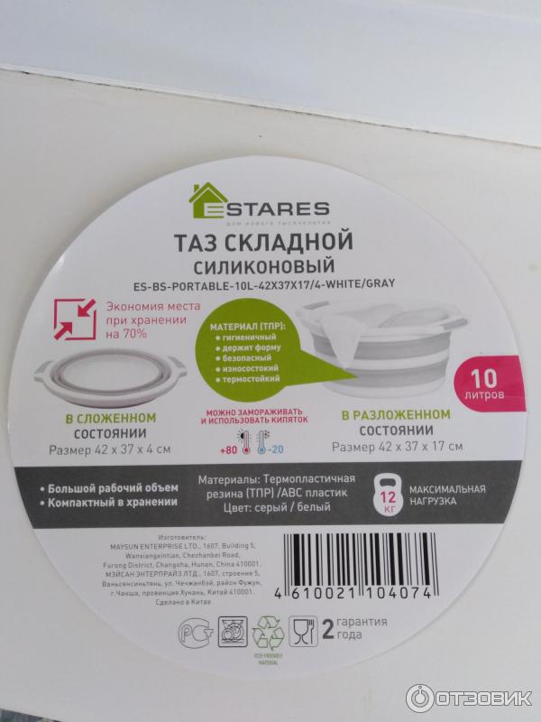 Отзыв о Таз складной силиконовый Estares | Отличный тазик, который не ...