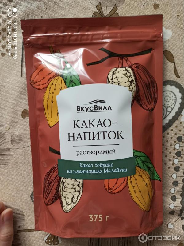 Растворимый какао-напиток Вкусвилл фото