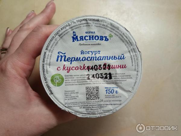 Йогурт термостатный Мясновъ фото