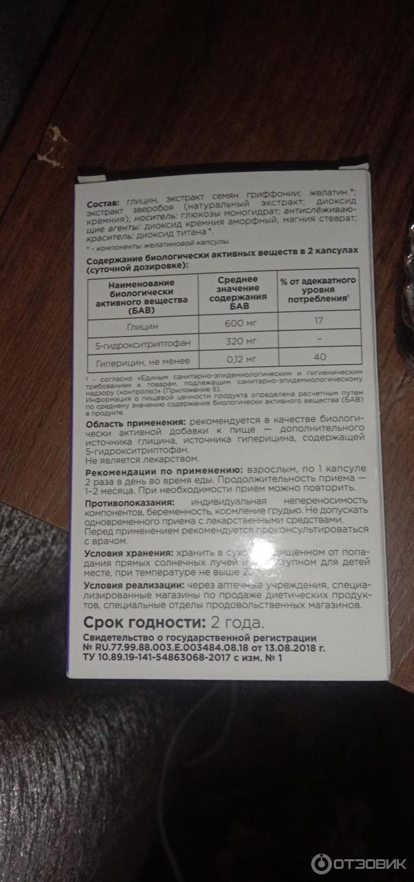Глирикум инструкция по применению отзывы