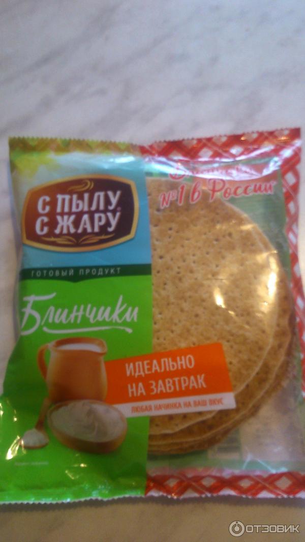 Блины Без Начинки Купить С Доставкой