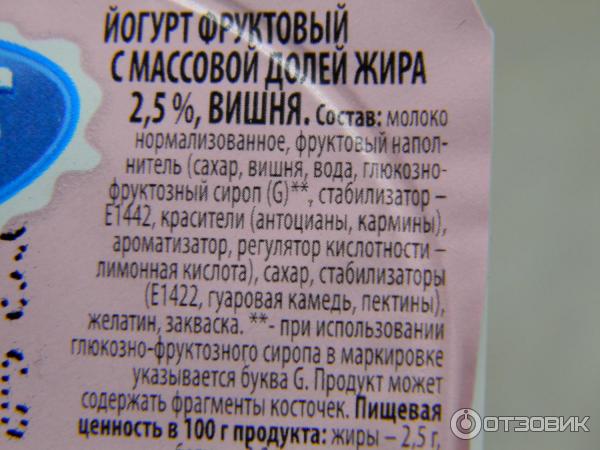 Продукт йогуртный пастеризованный Вимм-Билль-Данн Фругурт фото