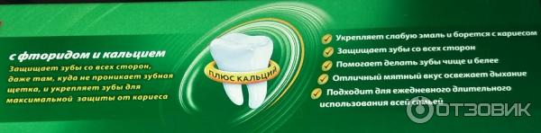 Зубная паста Colgate Максимальная защита от кариеса Мятная свежесть фото