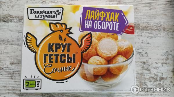 Круггетсы Мясная галерея Горячая штучка Сочные фото