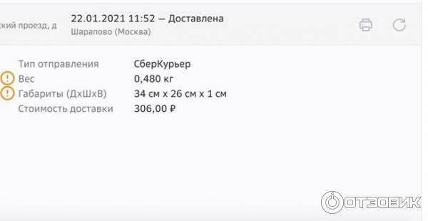 Автобус 37 шарапово расписание. Сберлогистика Шарапово. Сбер логистика склад Шарапово. Сортировка 102968, Шарапово. Шарапово сортировочный центр сберлогистика.