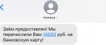 МФО "Moneza" (Россия, Москва) фото